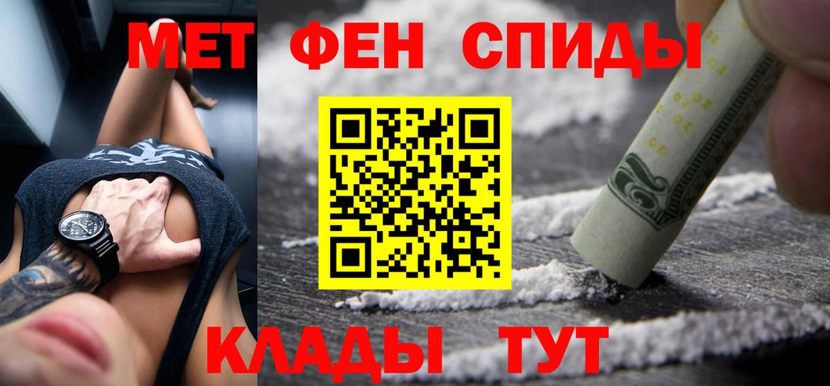 АМФЕТАМИН Розовый Нефтекумск