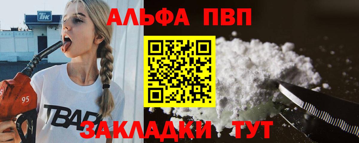 А ПВП Crystall Нефтекумск