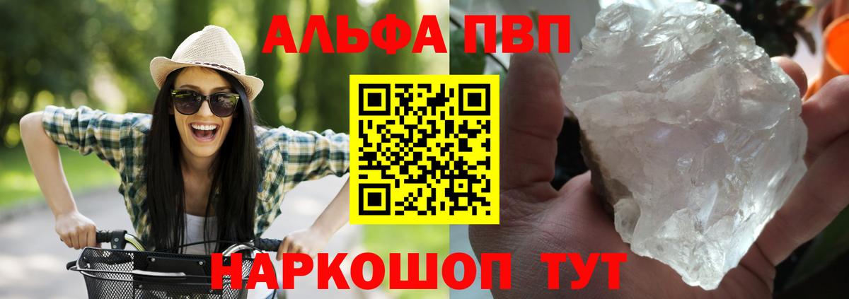 Нефтекумск  А ПВП Соль  Вход с VPN  Alpha-PVP  A PVP Crystall 