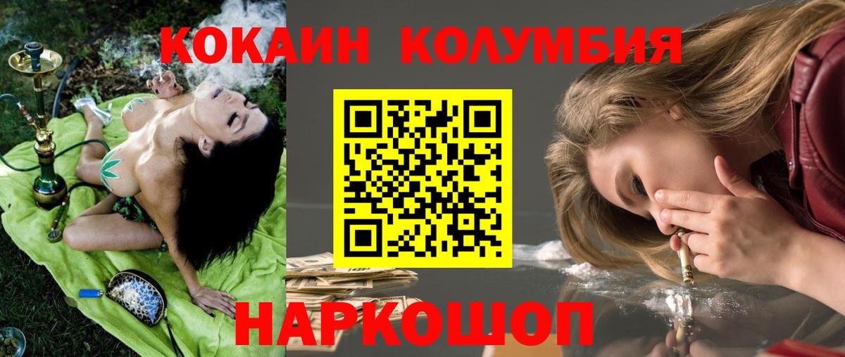 COCAIN Эквадор Нефтекумск
