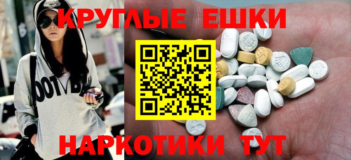 Экстази ешки  Вход с VPN  Ecstasy  Нефтекумск 