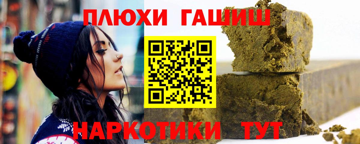 ГАШ AMNESIA HAZE  ГАШ  Вход с VPN  Нефтекумск  Гашиш Изолятор 