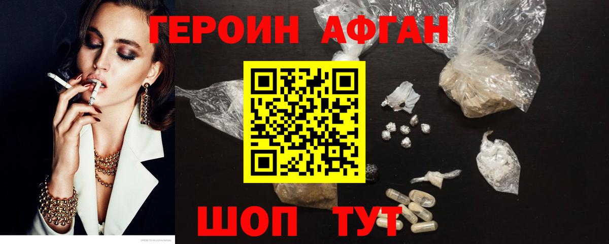ГЕРОИН гречка Нефтекумск