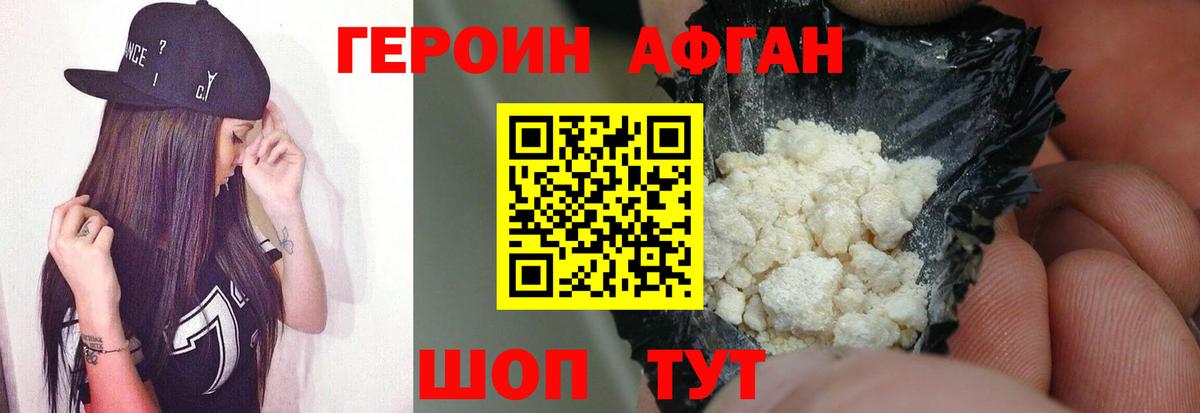 Нефтекумск  ГЕРОИН герыч  Вход с VPN 