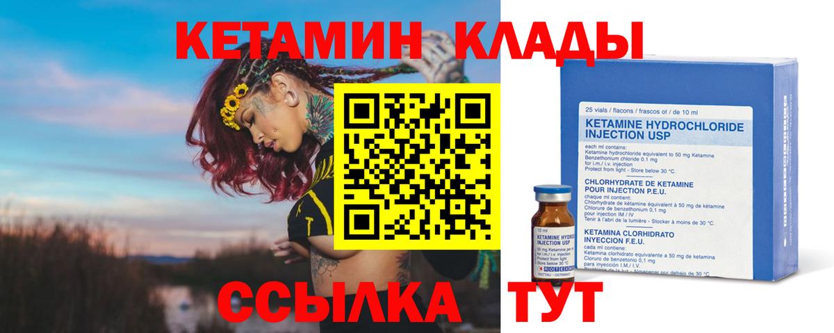 Кетамин VHQ  ОМГ ОМГ ССЫЛКА  Нефтекумск  Вход с VPN 