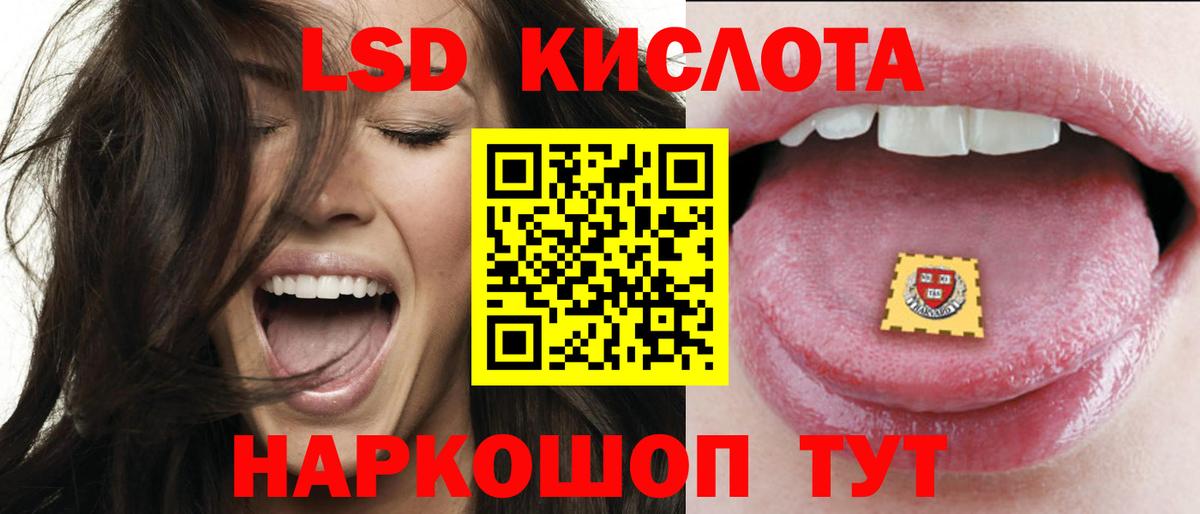 LSD-25 экстази кислота Нефтекумск