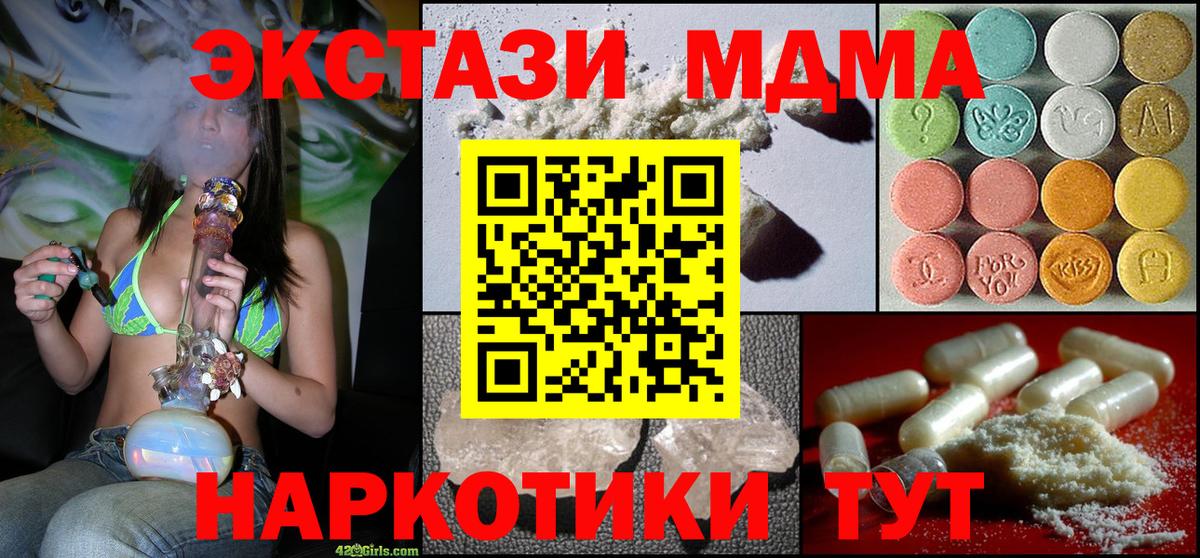 МДМА  Вход с VPN  МДМА молли  Нефтекумск  MDMA молли 