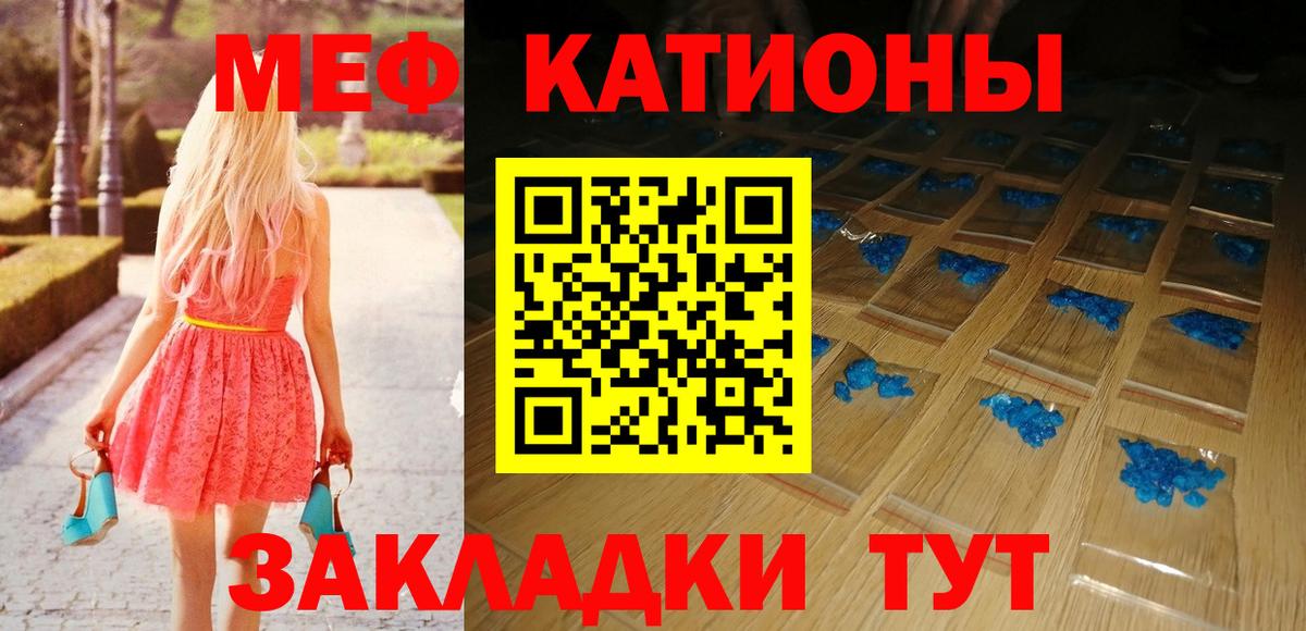 Меф кристаллы Нефтекумск