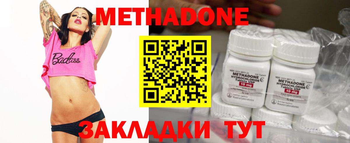 Нефтекумск  МЕТАДОН мёд  Вход с VPN  МЕТАДОН мёд 