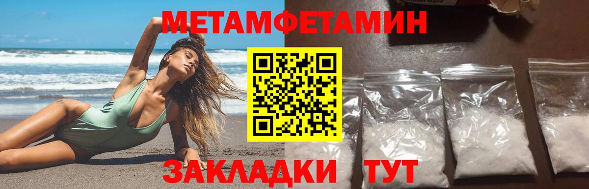 МЕТАМФЕТАМИН кристалл  Вход с VPN  Нефтекумск 