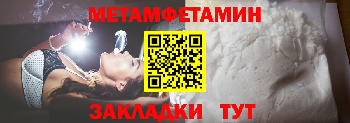 Метамфетамин винт Нефтекумск